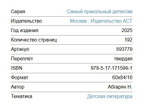 Тайна старого сундука