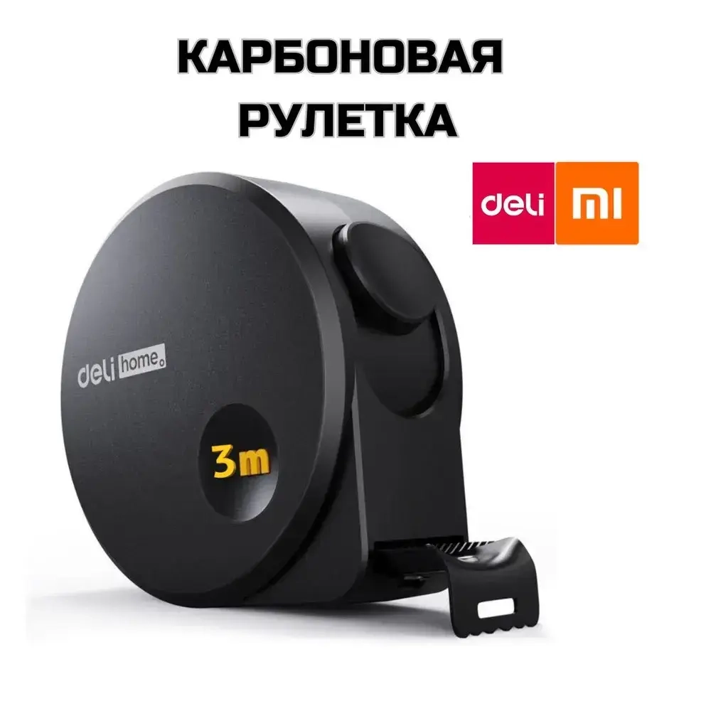 Рулетка строительная Deli 3 метров. Рулетка измерительная
