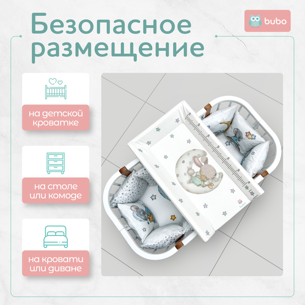 Доска для пеленания BUBO BABY "LUX PRO" 80х50 см с фиксаторами и ростомером