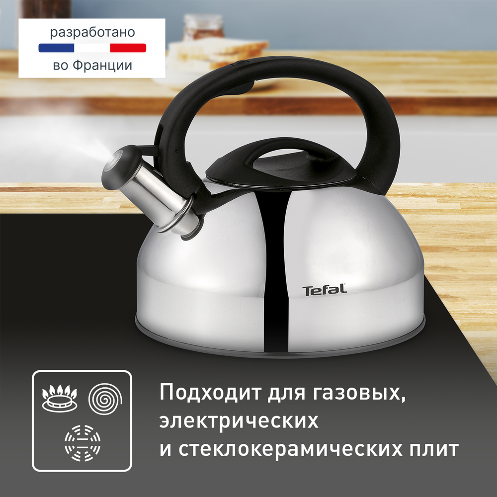 Чайник для плиты Tefal 3 л C7922024