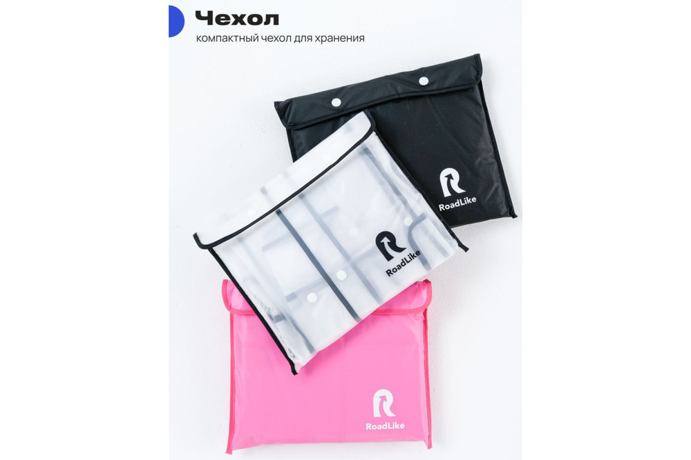 Дождевик RoadLike Street 2XL, розовый