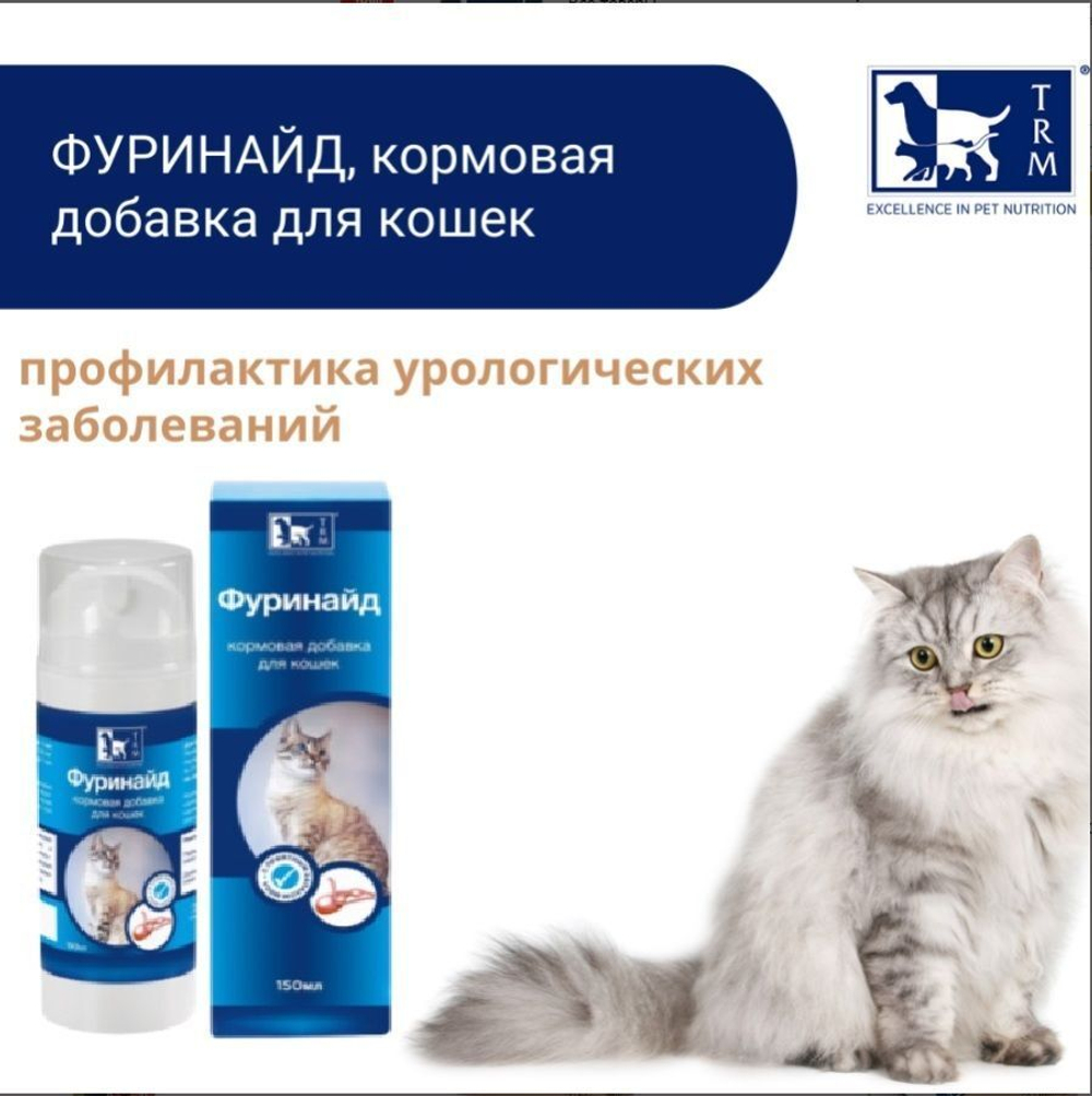 Фуринайд флакон. 150 мл.