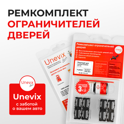 Ремкомплект ограничителей дверей Hyundai SONATA (IV-VI) EF; NF; YF (4 двери, тип 10) 1998-2013