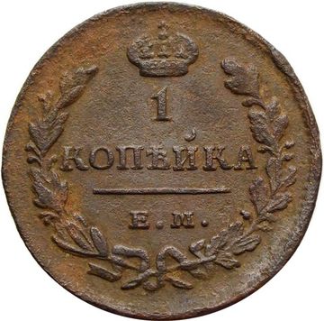 1 копейка 1828 ЕМ-ИК Николай I