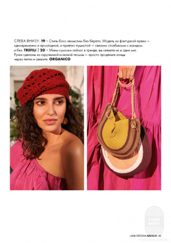 Журнал Lana Grossa Hakeln 3