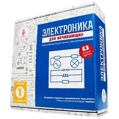 Электронный конструктор Амперка «Электроника для начинающих. Часть 1» (второе издание) Рекомендуемый возраст: 10+
