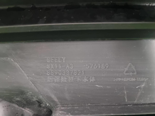 Юбка заднего бампера Geely Coolray (2023-н.в.)