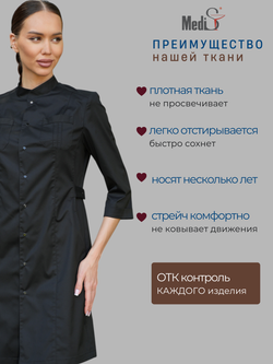 Халат медицинский женский | Х-201/2 к 3/4 статус NEO