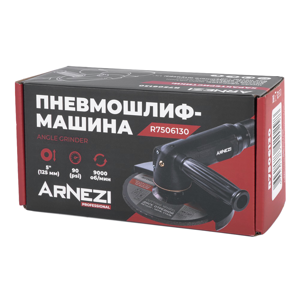 Пневмошлифмашина угловая ( УШМ ) 150мм, 9000 Об/мин ARNEZI R7506130
