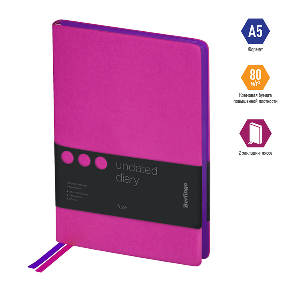Ежедневник недатированный, А5, 136л., кожзам, Berlingo "Fuze", цветной срез, фуксия