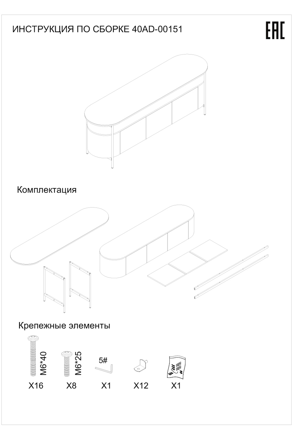 Тумба под телевизор 171x44.5x60см Garda Decor с дверцами светло-бежевая