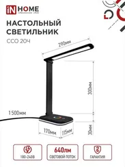 Светильник настольный светодиодный PLUS ССО-20Ч 12Вт 6500К 640Лм RGB-подсветка, сенсор, с адаптером ЧЕРНЫЙ IN HOME