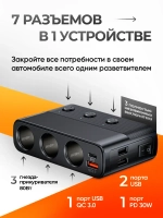 Разветвитель прикуривателя автомобильный с выключателями, 128 Вт