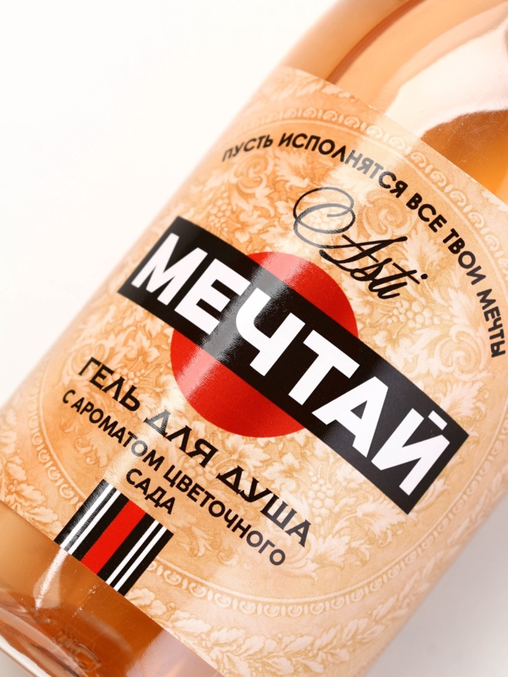 Гель для душа шампанское «Мечтай!», 500 мл, аромат цветочного сада, Чистое счастье