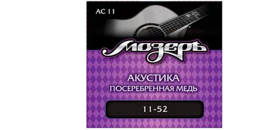 Струны Мозеръ AC-11