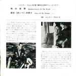 Jerry Wallace / Mandom-Lovers Of The World (7" Vinyl Single)