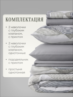 Гармония волны и темно-серый цвет