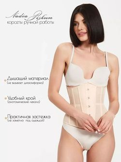 Корсет утягивающий (черный 50)