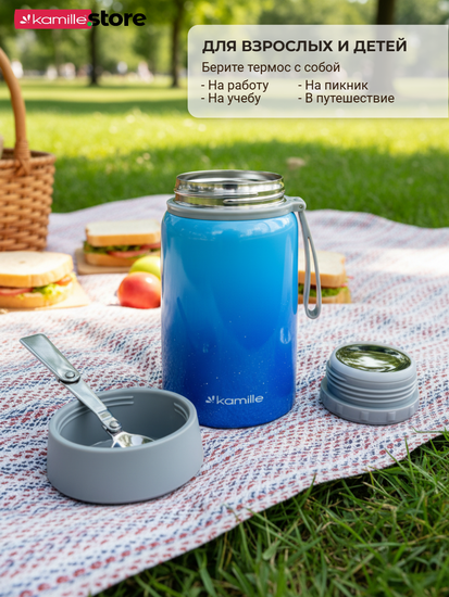 Термос для еды 800 мл. из нержавеющей стали Kamille KM 2097 с ложкой