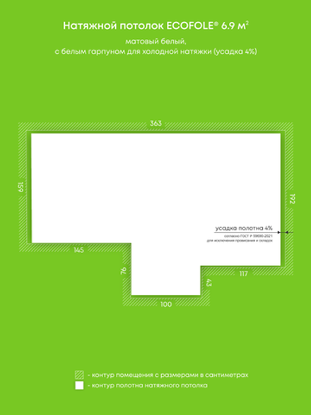 Натяжные потолки 6.9 м2, 9.9 м2, 9.5 м2, 24.7 м2, 10.1 м2