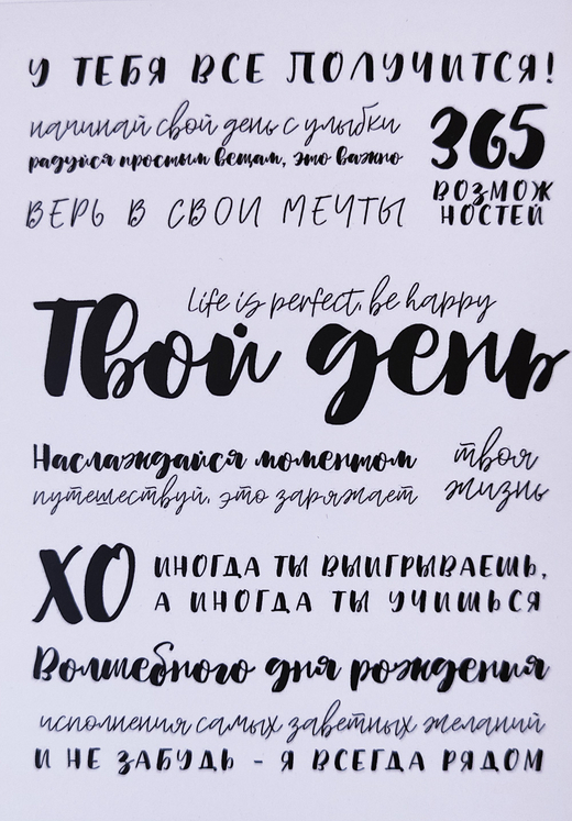 Открытка "Твой день. День рождения"