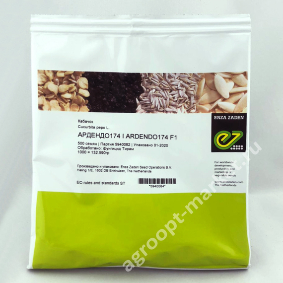 Ардендо 174 F1 семена кабачка (Enza Zaden / Энза Заден) упаковка – фото 7