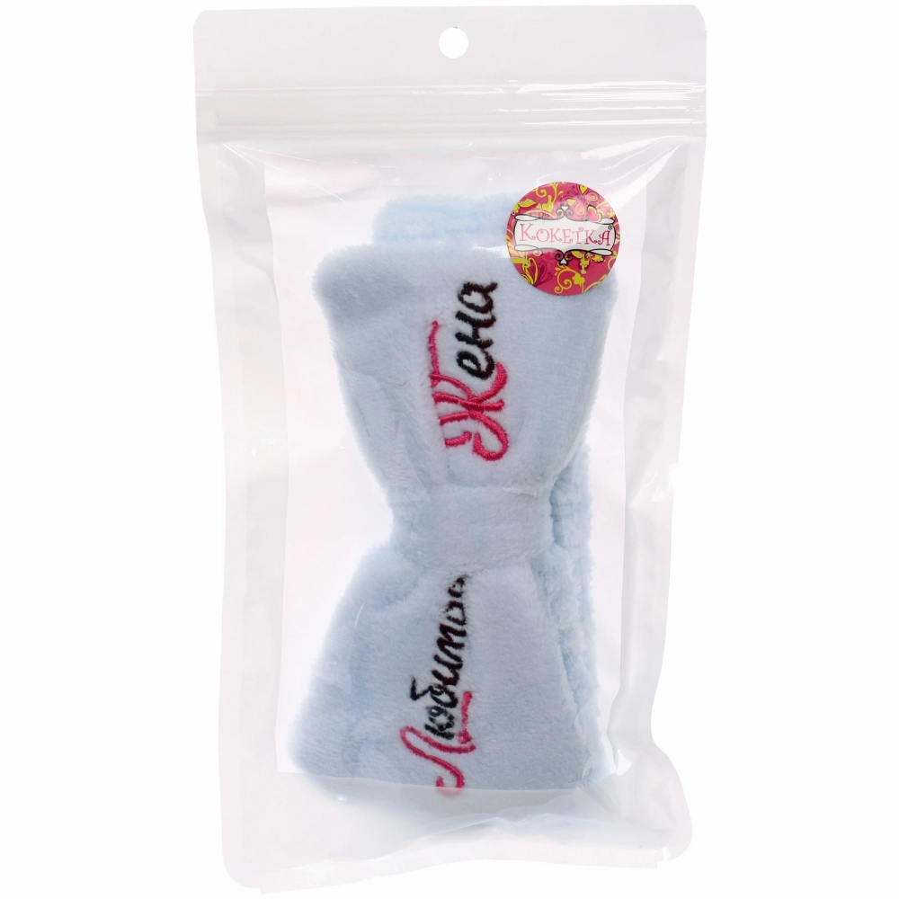 Повязка на голову «New collection Vostok- Любимая жена», цвет розовый, серый, голубой и сиреневый, 20*6см ( упаковка белый ZIP пакет )