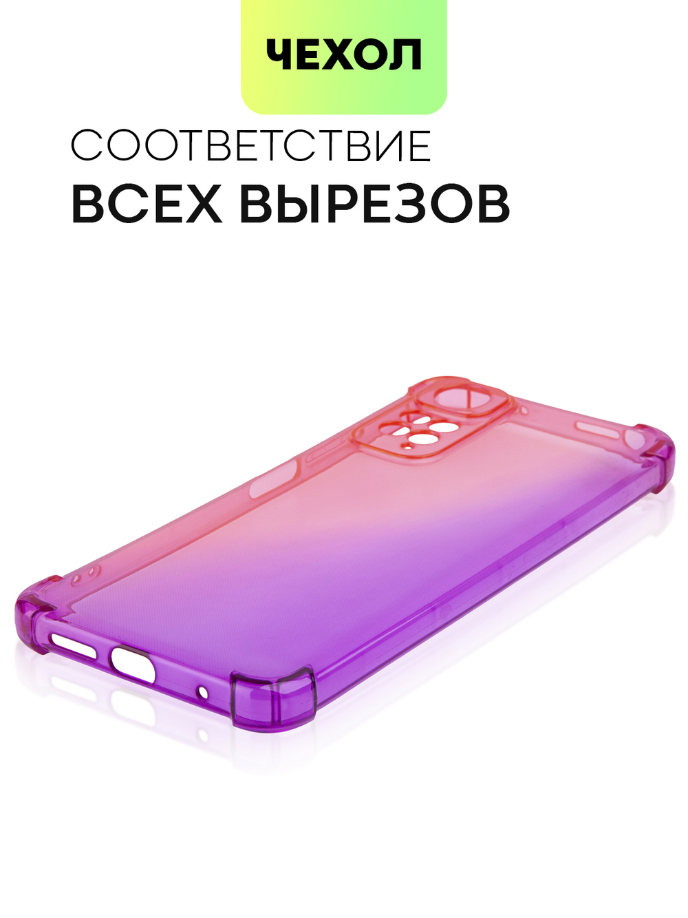Чехол BROSCORP для Xiaomi Redmi Note 11;Xiaomi Redmi Note 11S оптом (арт. XM-RN11-HARD-TPU-PINK-PURPLE)
