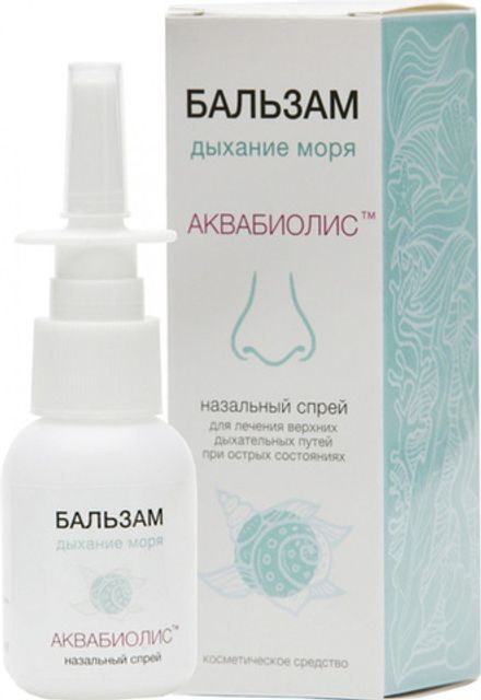 Аквабиолис Бальзам «Дыхание моря» назальный спрей