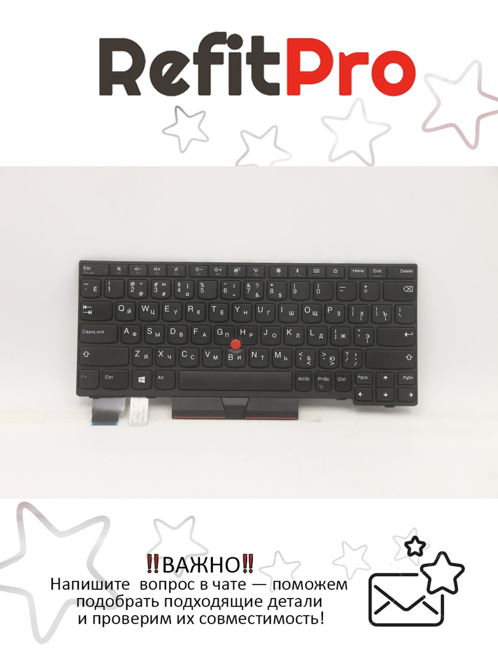 Клавиатура для Ноутбука Lenovo LenovoThinkPad X280 / A285 / X390 / L13 раскладка - русская, черная (01YP182)