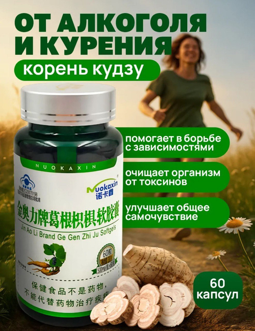 От алкоголя и курения