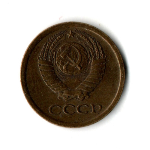 1 копейка 1965 год