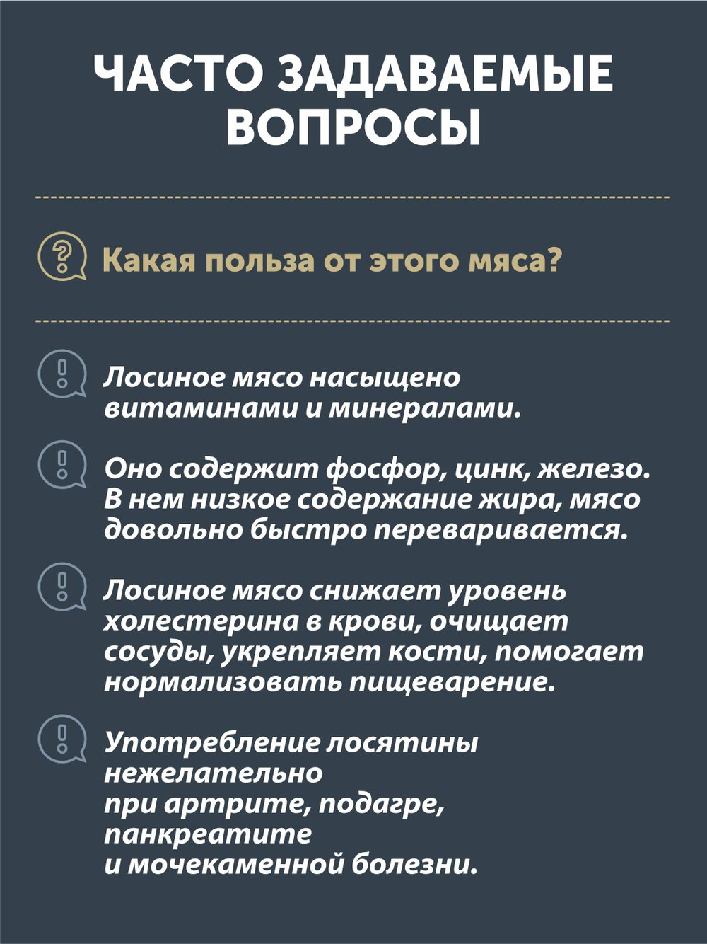 Мясо лося вяленое ТАЁЖНЫЙ ЦЕХ, 50г