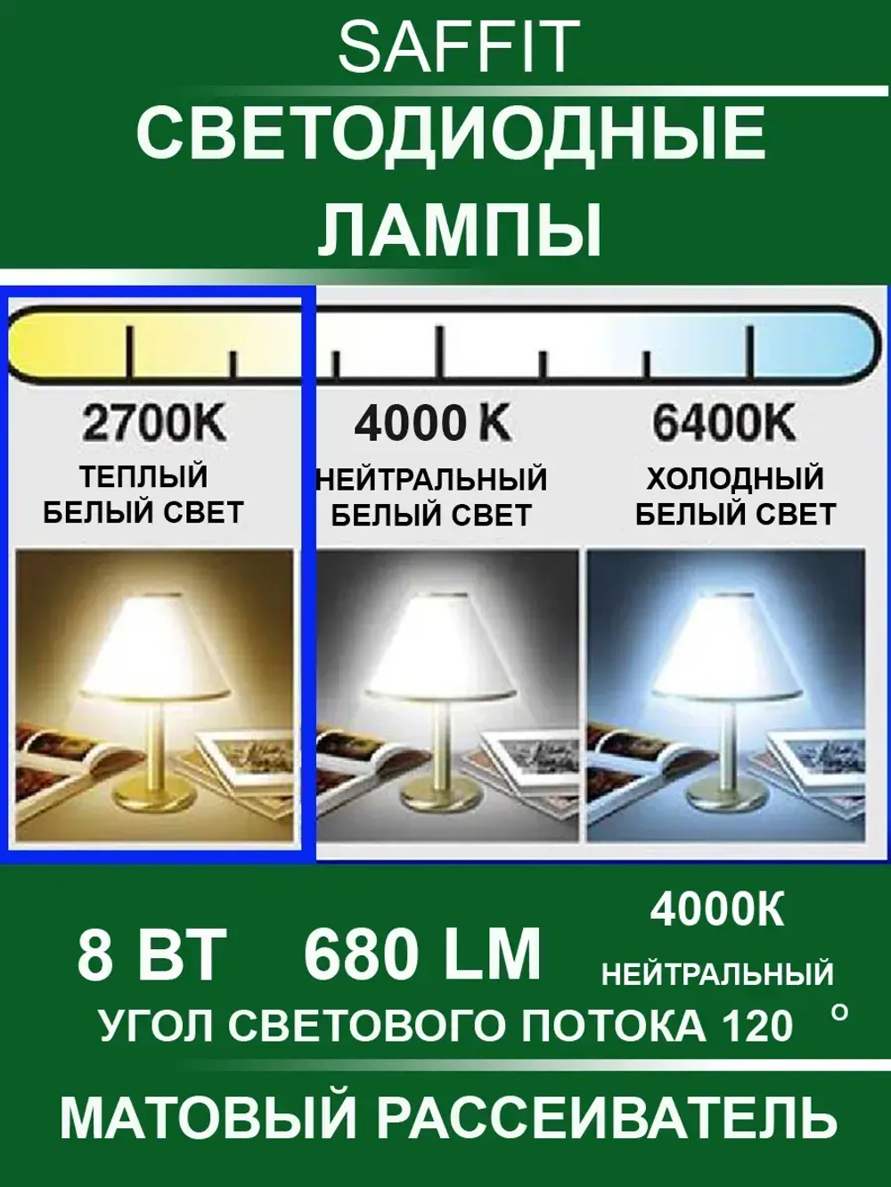 Лампа светодиодная GX53 8 W 2700К 10 шт