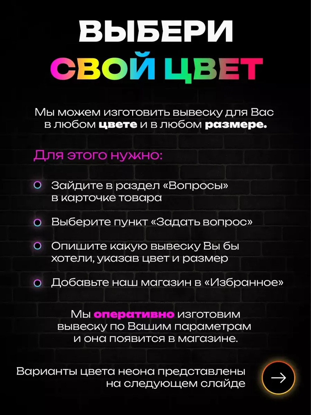 Неоновая вывеска "Счастье рядом" светильник