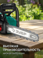 ЗУБР тип 6, 35 см, шаг 3/8″, паз 1.1 мм, 52 звена, шина (71206-35)