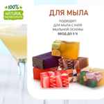 Грушевое шампанское, отдушка для свечей и мыла