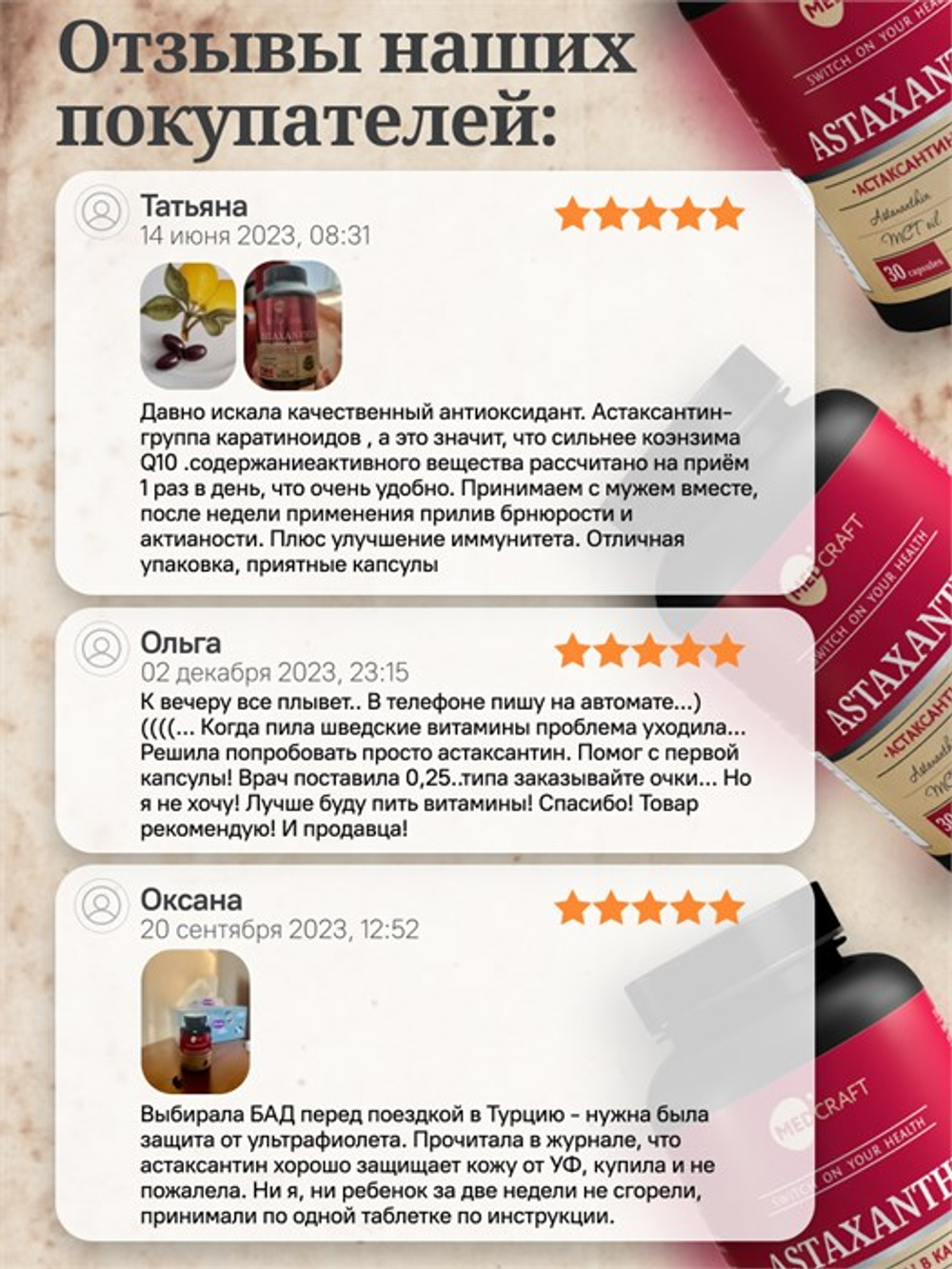 Астаксантин, софтгель, 4,8 мг, 30 шт