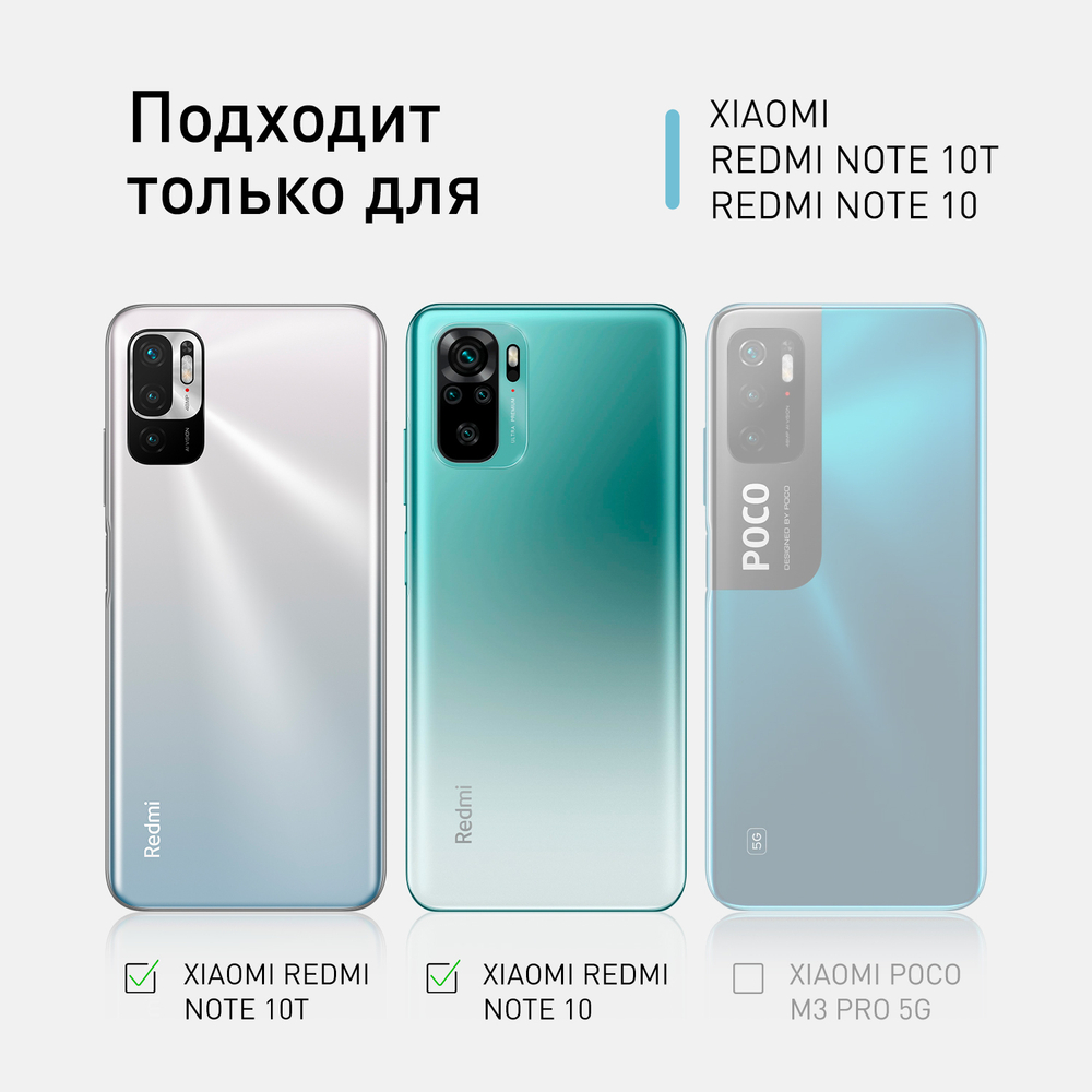 Стекло на камеру ROSCO для Xiaomi Redmi Note 10T;Xiaomi Redmi Note 10 5G оптом (арт. XM-RN10T-CLEAR-CAM-GLASS)