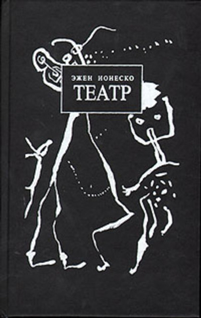 Театр