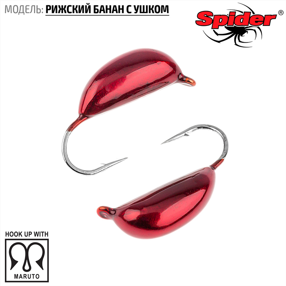 Мормышка вольфрамовая Spider 2035 "Рижский банан с ушком" (3.5мм, 1гр)