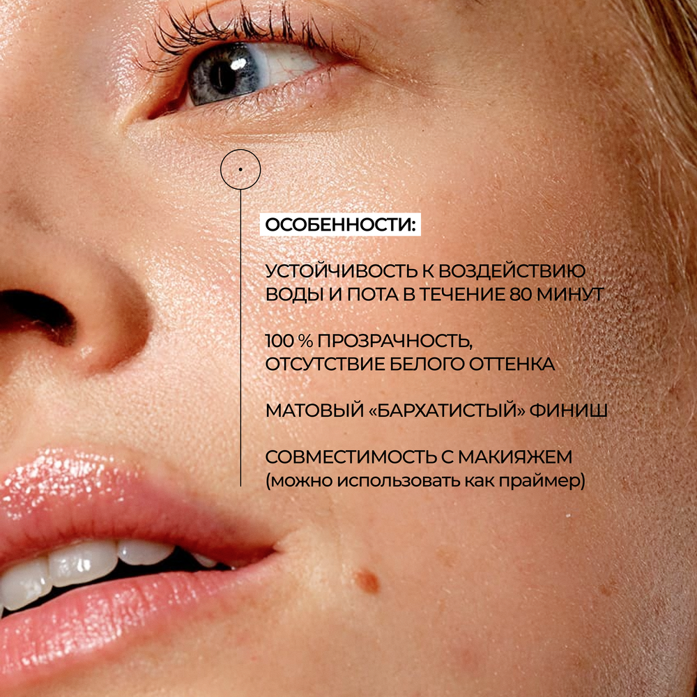 ALLIES OF SKIN The One SPF 50 Invisible Sunscreen Gel Невидимый солнцезащитный гель SPF 50, 90 мл