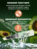 Бальзам для губ