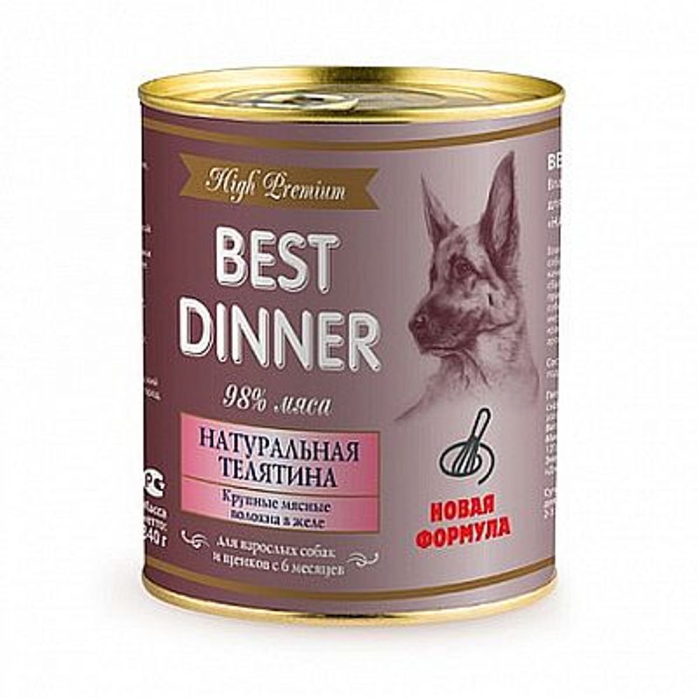 Влажный корм Best Dinner High Premium "Натуральная телятина" для собак и щенков с 6 месяцев, банка 340г