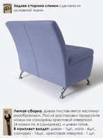 Диван прямой "Форма" с декоративной прошивкой