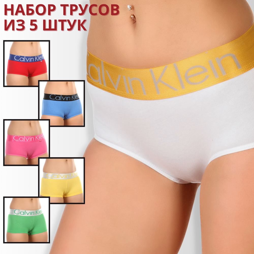 Женские трусы-шорты Calvin Klein Набор 5 шт Произвольные цвета. CK0201-5