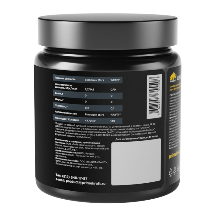 Креатин со вкусом Сitrus mix (цитрусовый микс), Creatine Monihydrate citrus mix, Prime Kraft, 200г 2