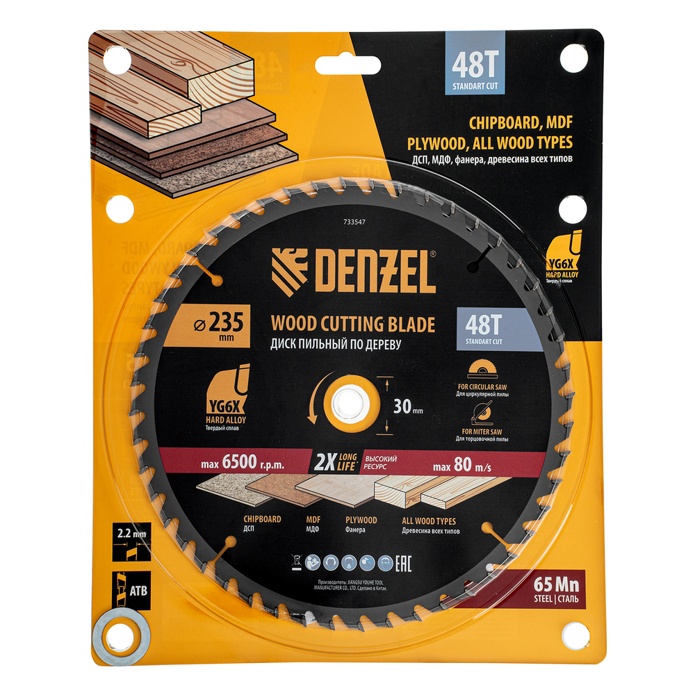 Пильный диск по дереву ф235 х 30 мм, 48 зубьев Denzel