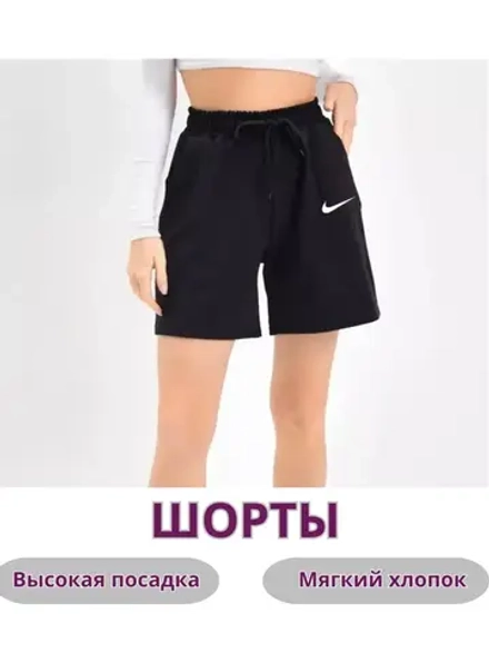 Шорты хлопковые спортивные