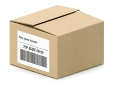 Болт ручки Yamaha 23P2589F0000